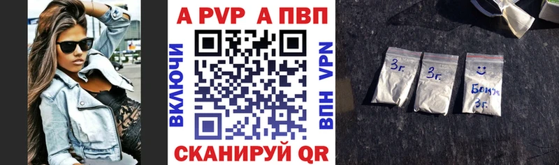 Альфа ПВП кристаллы  Вышний Волочёк 