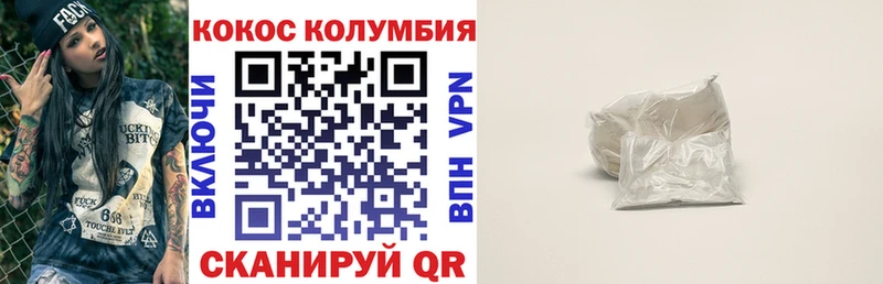 COCAIN Перу Вышний Волочёк