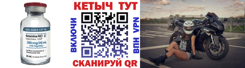 КЕТАМИН ketamine  ОМГ ОМГ маркетплейс  Вышний Волочёк 