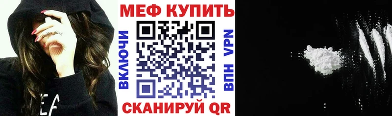 мега онион  Вышний Волочёк  МЕФ мяу мяу 