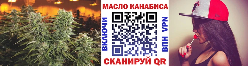 ТГК THC oil  Вышний Волочёк 